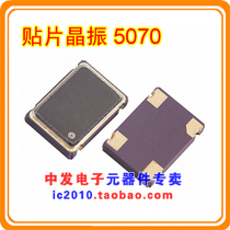 SMD crystal oscillator 5x7 SMD 5070 active 18 432M 18 432MHz New original