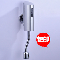 Home Meiyuan automatic open-mounted sensor urinal sensor urinal sensor flush flush valve