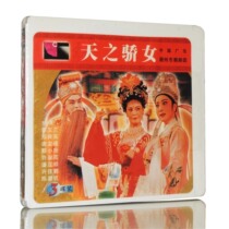 Tianzhijiao female Chaozhou Chaozhou Chaozhou Opera Troupe 3VCD starring Li Yulan Zheng Shunying etc.