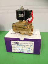 Original Taiwan Dingji solenoid valve 1 inch vacuum UNID solenoid valve UV-25