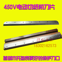 Striker FN-450V blade 450 blade Striker paper cutter blade 450 paper cutter special blade