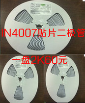 IN4007 patch diode for the IN4007 patch