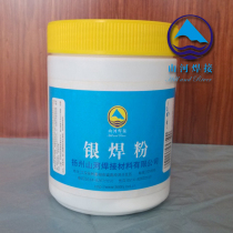 QJ101 FB101 silver soldering powder FB103 silver brazing agent (does not absorb moisture and does not agglomerate)