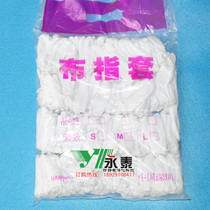 Cotton cloth finger sleeve cotton cloth wear-resistant finger cover dust cotton cloth finger cover 500 bags