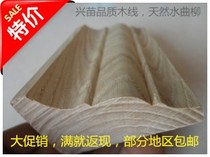 Promotion special price drying ash willow solid natural wood lines