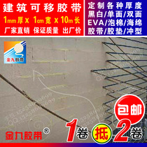 Building exterior wall imitation brick Kraft paper removable tape Decoration whitewash partition Real stone paint grid tape According to customer needs