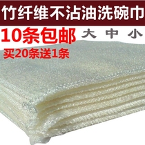 Korean bamboo fiber dishwashing cloth non-stained dishwashing cloth bamboo fiber dishcloth double thick large