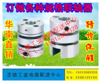 Double Die Sheet Thimble Type Couplings Encoder Couplings External Diameter 44 44 Length 48 Inner Aperture 12 7-14