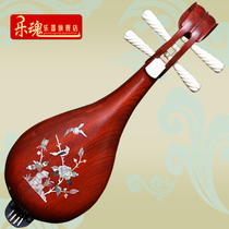 Le soul mahogany shell carving bone shaft Liuqin mahogany whole back Mahogany Liuqin professional playing musical instrument manufacturers direct sales