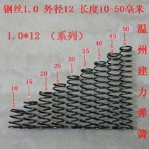 1 0 * 12 (series) Height 10 15 15 25 20 30 30 35 40 45 50 50 pressure spring small spring