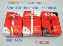 Kenda 700*35C 43c inner tube mouth extension method mouth 48MM