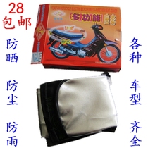 Yamaha Patrol eagle Xunying Tianjian Motorcycle seat cover Waterproof sunscreen seat cushion Scooter seat cushion seat cushion cover