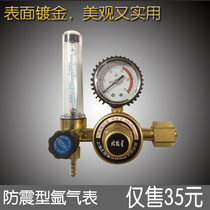 National boutique YQAr-731L argon gas meter Argon pressure reducer Argon gas flow meter Argon arc welding table