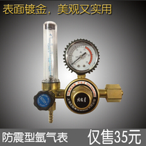 National boutique YQAr-731L ya qi biao argon gas pressure reducer argon gas flowmeter argon arc welding table