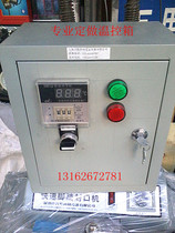 Temperature control box temperature controller heating control control box heating tube control box