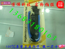 Factory direct 100% SANBAO (SANBAO)HT-H548A1 professional waterproof joint crimping tool