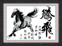 Living room cross embroidered horse to successful series Full embroidered new simple and good embroidered spirit 2022 Little piece horse to success