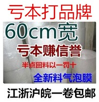 New material bubble film a grade 60cm wide 1cm medium bubble food grade high end sale