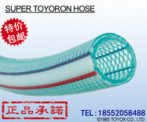 Special price imported from Japan Toyox Toyokus industrial hose oil-resistant mesh pipe ST-6