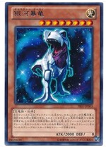(Wing tour card) 808 R silver Tyrannosaurus Tyrannosaurus