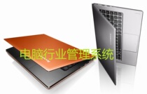 Computer industry management system v7 5 Internet version computer sales management computer store operation installation video