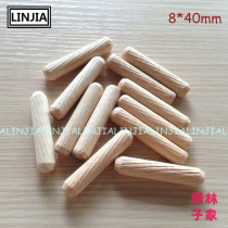 Positive standard wood Xiaoxiao plug connector wooden plug Tenon 8 * 40mm