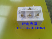 UV capacitor UV lamp Hg lamp Beijing manufacturer direct sales