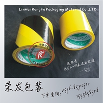 100mm wide 20 m long yellow warning adhesive tape PVC warning adhesive tape zebra adhesive tape appliques