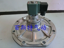3 inch submerged electromagnetic pulse valve DN-80 DMF-Y-80S II-89 DN80 3 inch warranty 1 year