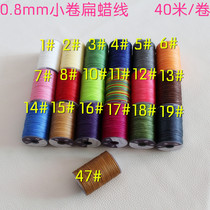 Hand-sewn wax thread small roll flat wax thread DIY leather leather hand-sewn flat wax thread 0 8mm73 m leather thread