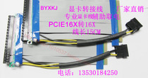 High quality PCIE 16x to 16x graphics card extension cord enhanced version power capacitor long hot sale