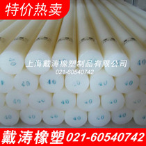 PP rod Polypropylene dilute rod Chemical rod Acid and alkali resistant rod Non-toxic and tasteless rod Food grade plastic rod