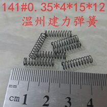 0 35 * 4 * 15 * 12 small pressure spring spring miniature compression spot small spring stainless steel custom