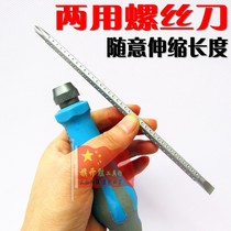 Phillips screwdriver set dual-purpose telescopic screwdriver ratchet plum flower screwdriver set household double head T
