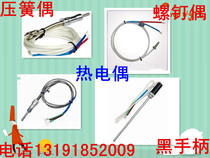 EKPT100 of a pressure Reed screw probe couple thermocouple hot spot resistance temperature sensor