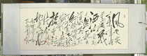Qing Ping Le Jiang Gui War Hairy Calligraphy Mass Painting Banner has framed works handwritten true