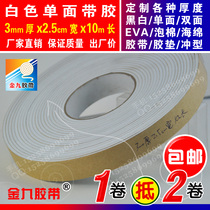 White single-sided EVA foam sponge adhesive tape foam shockproof sealant strip cushion 3mm thick x2 5cm Width x10m Long