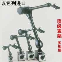 Israel imported magnetic universal table seat table sitting percentage dial meter frame ball joint multi-Specification