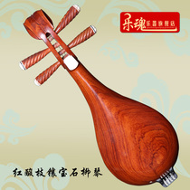 Red acid branch gem-set Liuqin musical instrument factory direct sales Professional performance professional mahogany whole back Liuqin