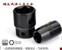 1 2 inch 12 5mm series hexagon pneumatic gun sleeve head CR-V sleeve wrench 9-32mm