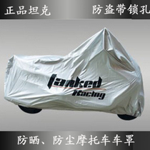 Tank car cover Motorcycle car cover Car cover Electric car cover Anti-theft sunscreen rain dust car cover cover