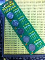 CR2032 button battery 1 plate 5 of 5 2032