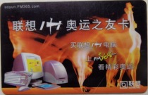 Lenovo Computer Friends of the Olympics card scrap card (no use value only for collection)