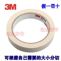 American original 3M2214 masking tape 3M2214 masking spray paint masking paper 8CM width 80mm*50m