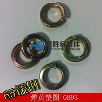 (Howins) 65 manganese steel play cushion spring gasket spring gasket M2 -- M30