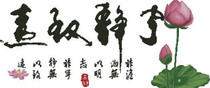 Precision printing Tranquility Zhiyuan * Lotus drawing DMC cotton thread semi-stitch Diamond painting kit