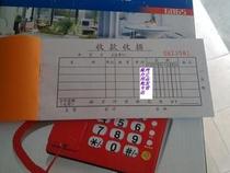 54 open collection receipt fine Geerodiantriplex 20 multi-column style bring your own rewritten (do not pad rewritten paper)