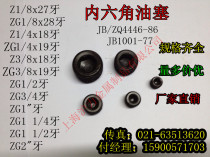 Carbon steel hexagon plug ZG1 8 1 4 3 8 1 2 3 41 inch-2 inch plug JB ZQ4446-86