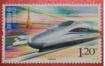 (Bilang Taosha) 2010-29 China High Speed Railway Stamp Set
