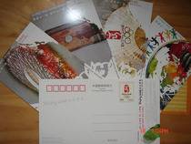  Beijing2008 My Dream Postage Postcard(Brand New Full Product)